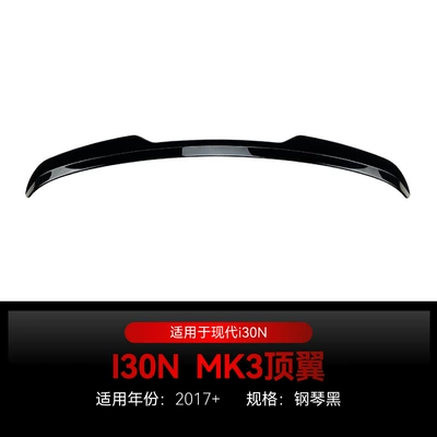 Suitable for 2017+ Hyundai I30N Mk3 Dedicated Small Rear Wing, Roof Wing, Rear Wing, Fixed Wind Wing, Spoiler, Cross-Border Modification (Fixed wind wing) - piano-black2017