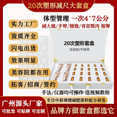 手足、腰、腹部、背中の脂肪を減らすための20回のシェイプアップセット、引き締めクリーム、ハーブエッセンシャルオイル、ハイエンドオイルセット