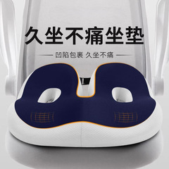 尾骨骨折保护腰椎尾椎骨减压坐垫神器屁股圆形空心镂空久坐屁垫