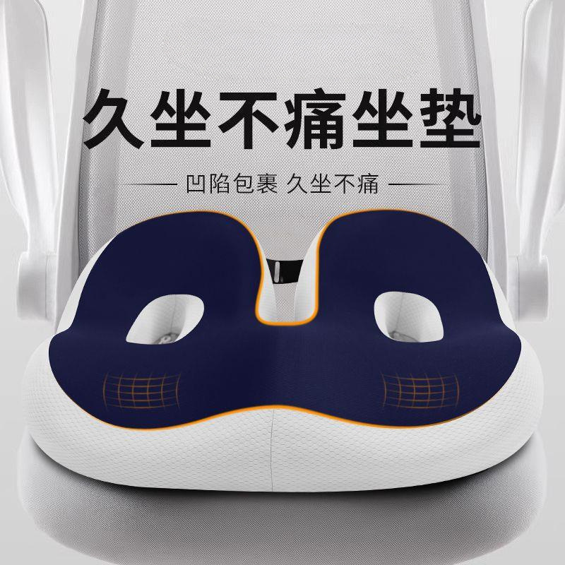 尾骨骨折保护腰椎尾椎骨减压坐垫神器屁股圆形空心镂空久坐屁垫|undefined