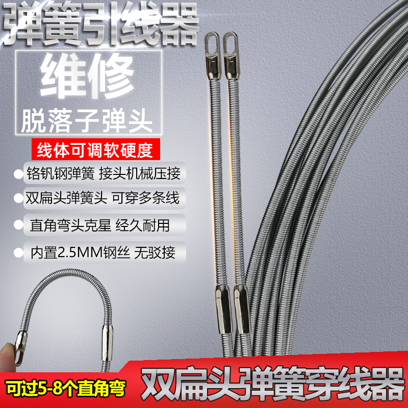 扁头穿线器 暗装弹簧穿管器 光纤线槽多直角弯电工引线器 15 20
