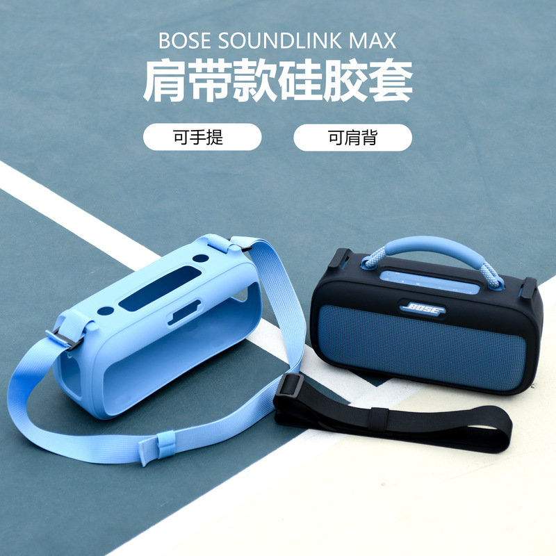 Suitable for Bose SoundLink Max Speaker Silicone Protective Case Portable Shoulder Strap Audio Protective Case