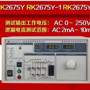 Rek�����RK2675Y�t��й©����yԇ�x 늉�0-250V ����500W  ȫ��