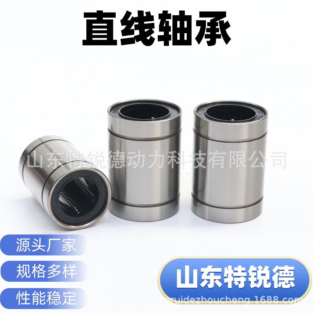 LM直线运动轴承光轴滑动