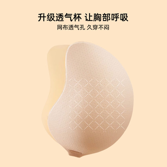 Special Anti-sagging plus size Chest Sticker for Big Chest Mango Cup Push-up Anti-sagging Invisible Wedding Dress Chest Sticker