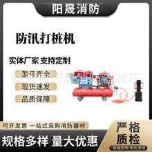 內燃防汛小型打樁機小型柴油高頻壓樁機防汛手持式打樁植樁機