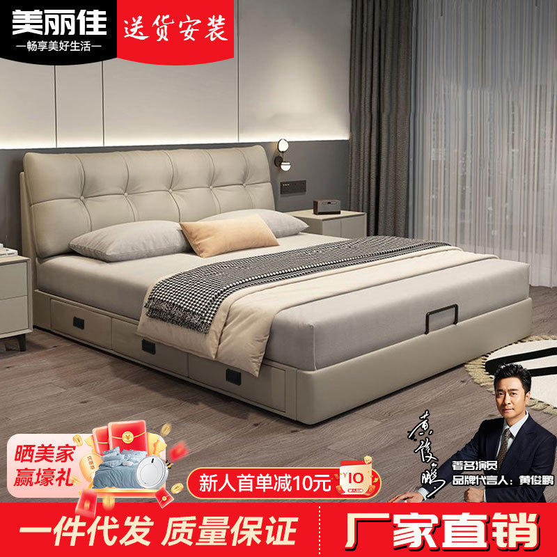 Napapi Bed Simple Modern Style Storage Bed Double 1.8m Master Bedroom Soft Cushion Wedding Bed Multifunctional Leather Art Bed