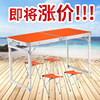 wholesale outdoors Foldable Stall up Table portable aluminium alloy Camping Table stool Picnic equipment Supplies