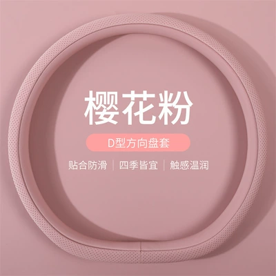 Steering wheel cover — non-slip, sweat-absorbent, breathable, cross-border wholesale - cherry-blossom-pink-d-type-f112-38cm