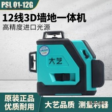 大艺绿光水平仪2线3线5线高精度自动调平细线高度红外线水麦太保