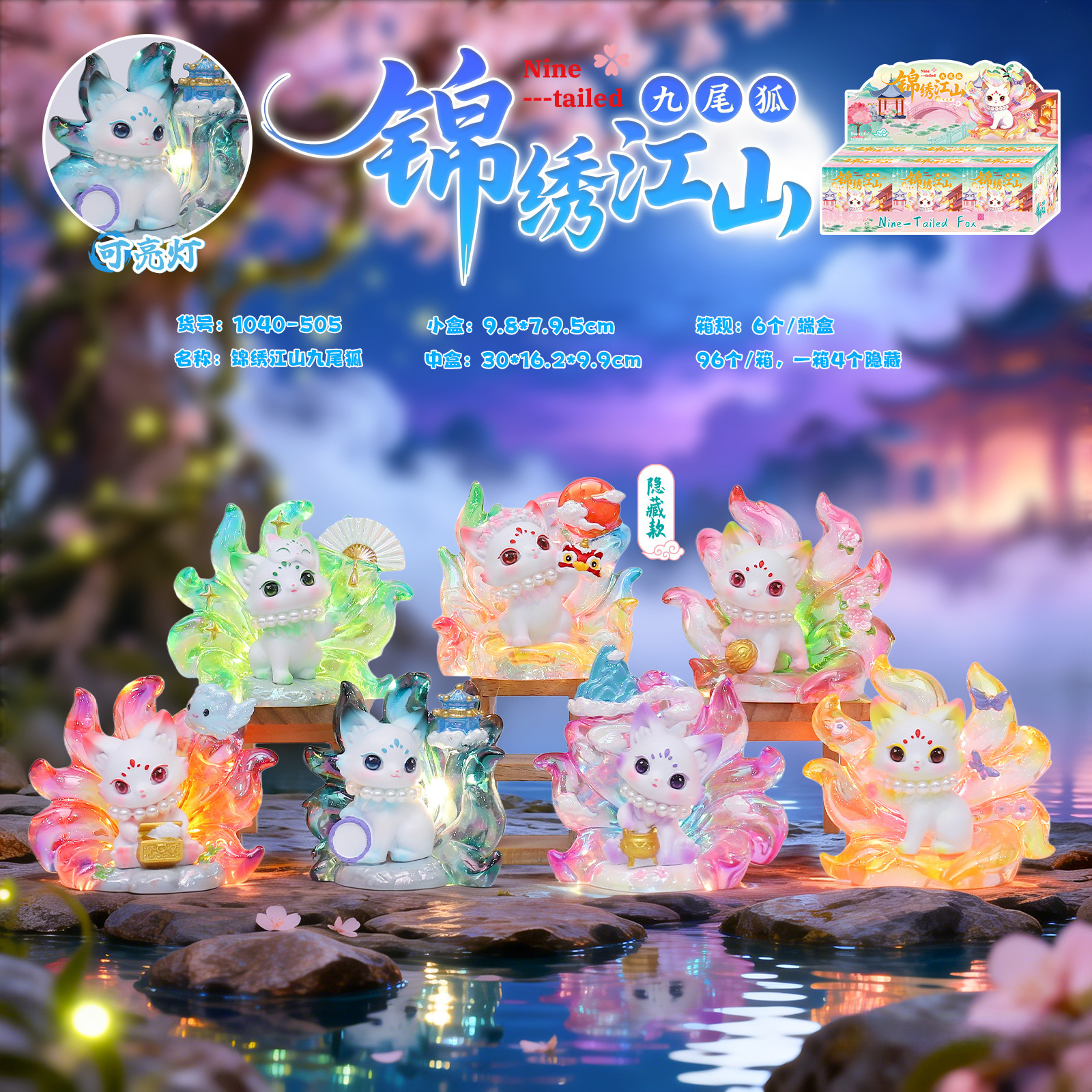 -505 splendid rivers and mountains nine-tailed fox 6 pieces / Random 1