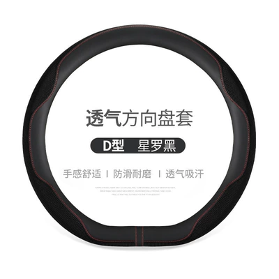 Geely Star Wish Steering Wheel Cover: Steering wheel cover - star-wishes-xingluo-black-d-type-35d