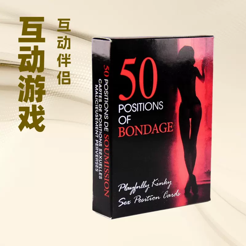 亲密 情侣互动挑战卡成人趣味盲盒卡牌私密场景体验卡情感升温