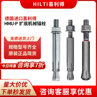 ��ϲ���ú�U�יCе�^˨HMU-P�M��HILTI�ߏ���\���е���Û��˨