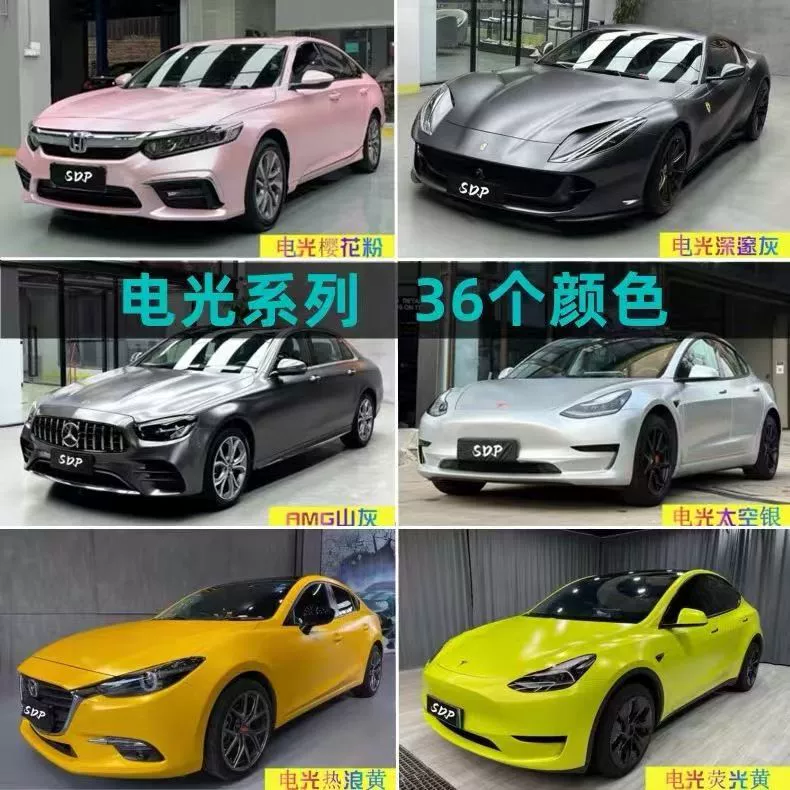 Прямые поставки с завода ПЭТ электрический светлый черный и белый AMG горный серый титановый серый сакура порошковый автомобильный цвет меняющийся пленка электрический свет металлическая серия