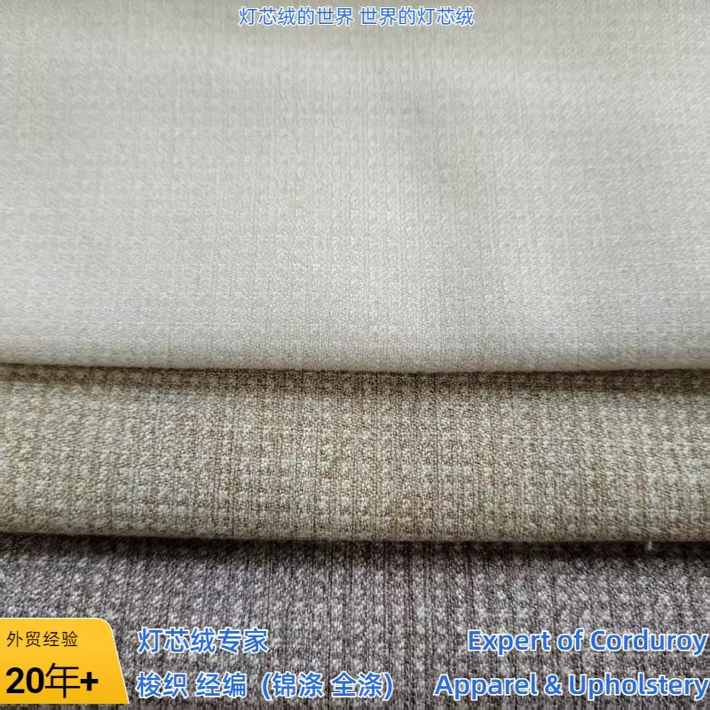 订单 新品 毛呢手感 双色双面呢 2172-8 440G 沙发布 批发工厂定