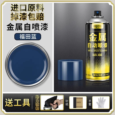 Automatic Hand-Operated Self-Spray Paint for Avtomobil boyası - imported-raw-materials-futian-blue-450ml-upgraded-version-bottle-spray-paint