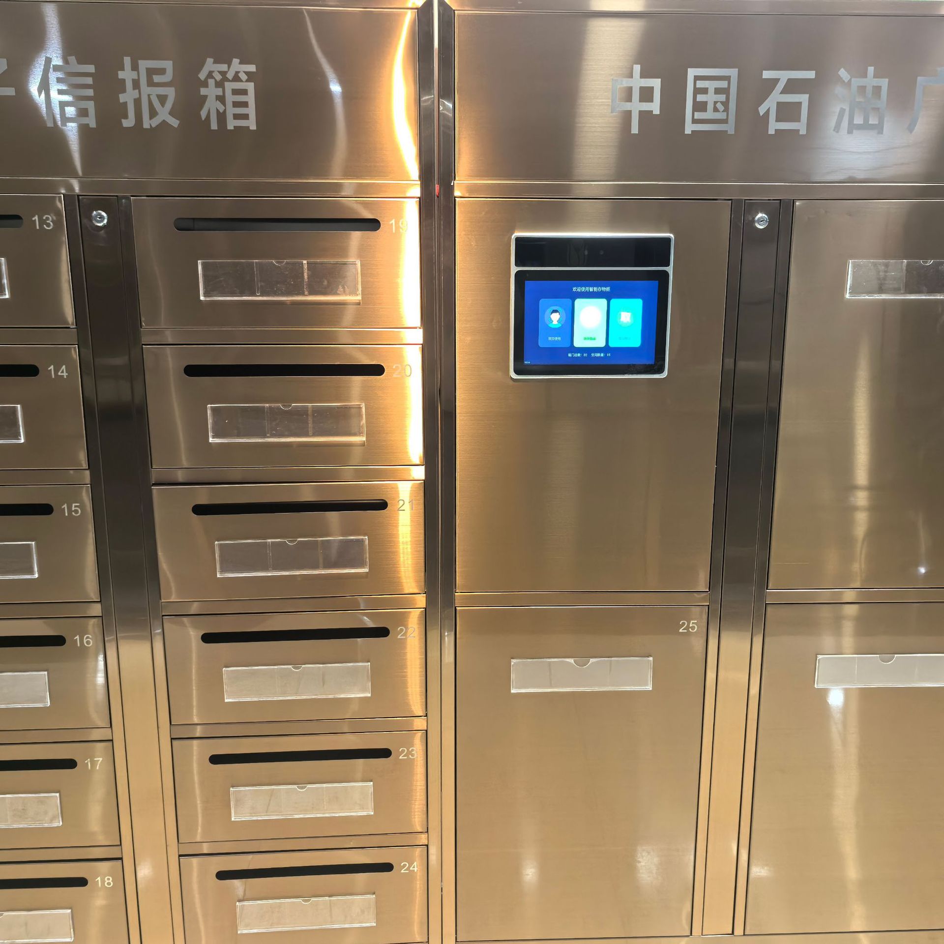 Интеллектуальный почтовый ящик из нержавеющей стали Changfeng Material Technology