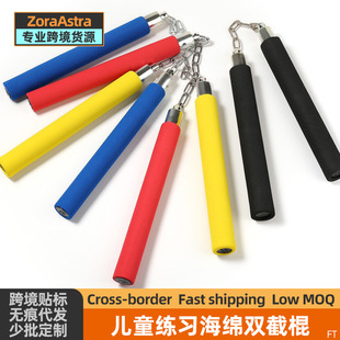 Children's Sponge Nunchaku Beginners Practice Nunchaku Foam Toy Nunchaku Taekwondo Hall Special Stick