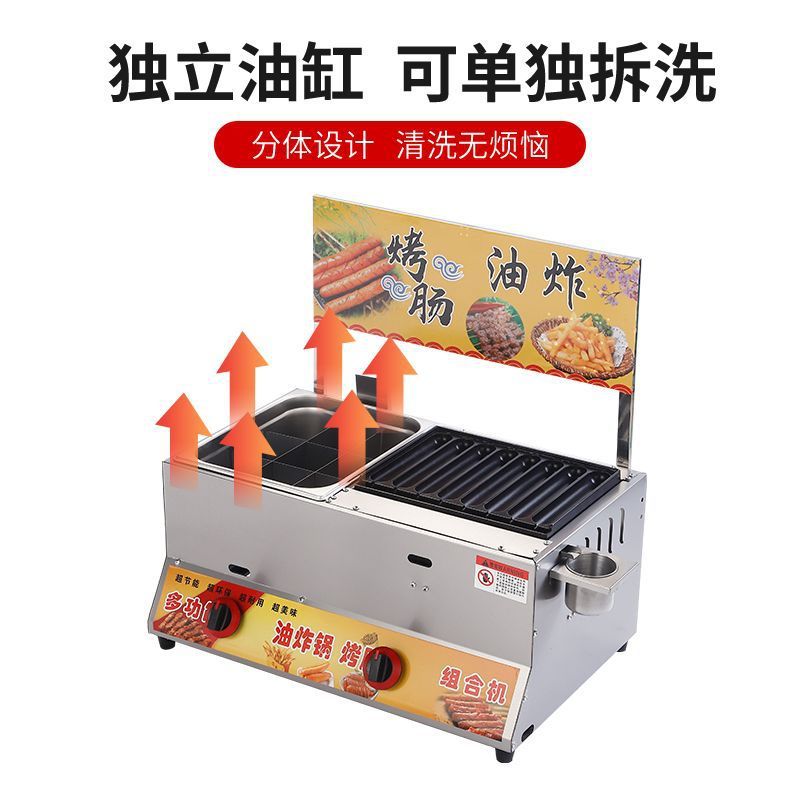 烤肠机摆摊全套黄金脆皮商用燃气油炸锅汉堡一体机网红淀粉肠设备|undefined