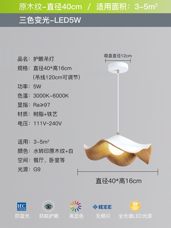 北欧创意原木纹色荷叶餐厅灯吊灯花朵民宿吧台灯日式侘寂风吊线灯|undefined