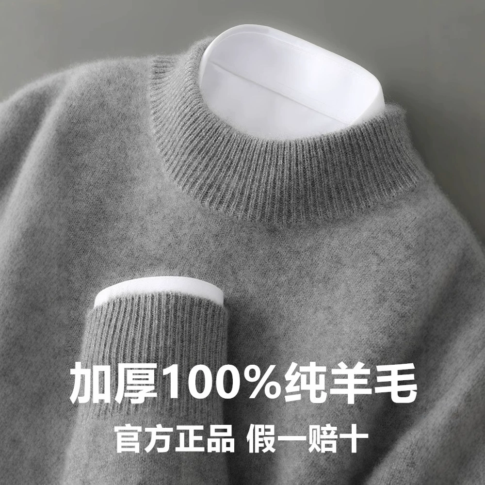 Двухнитчатый утолщение 100% чистый шерстяной свитер мужской осенний и зимний полувысокий воротник мягкий восковой свободный пуловер вязаный нижний свитер