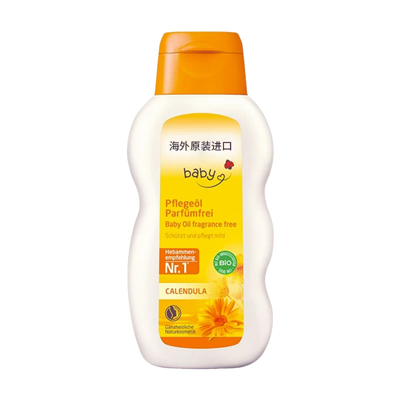 新生儿抚触油