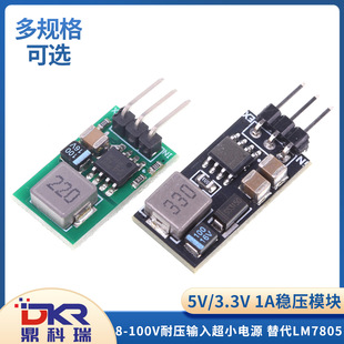 5V/3.3V 1A���˷���ģ�K8-100V�͉�ݔ�볬С�Դ�����K���LM7805