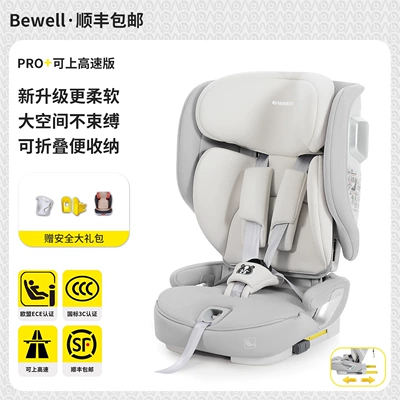 1-12, Easy-To-Install Car Seat for – Car child safety seat - mianyunhui-pro-isofix-hard-interface-pull-up-version