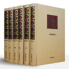 康熙字典全套6册 新版标点整理版检索版修订版精装套装