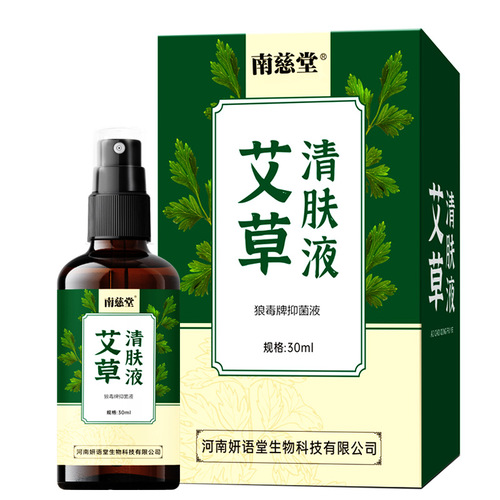 Nan Ci Tang Mugwort Skin Cleansing Liquid Wolfsbane Athlete's Foot King's Stinky Feet Athlete's Foot Water Peeling Rotten Feet Athlete's Foot Cream Anti-Itching Spray