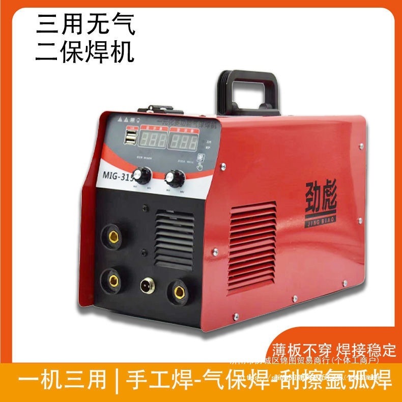无气二保焊机家用220v电焊机氩弧焊二保焊三用两用不锈钢全套其它