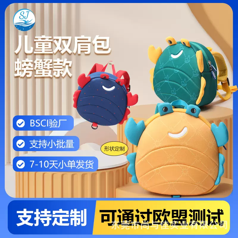 儿童3-6幼儿园书包男女孩螃蟹耐磨双肩包宝宝外出旅游背包批发