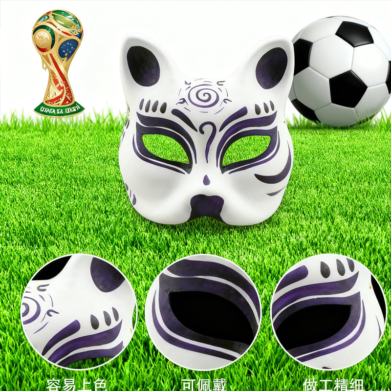 Carnaval máscara de papel pulpa en blanco pintado a mano Copa del Mundo pintura de ayudas didácticas de jardín de infantes 3D DIY pintado a mano facial