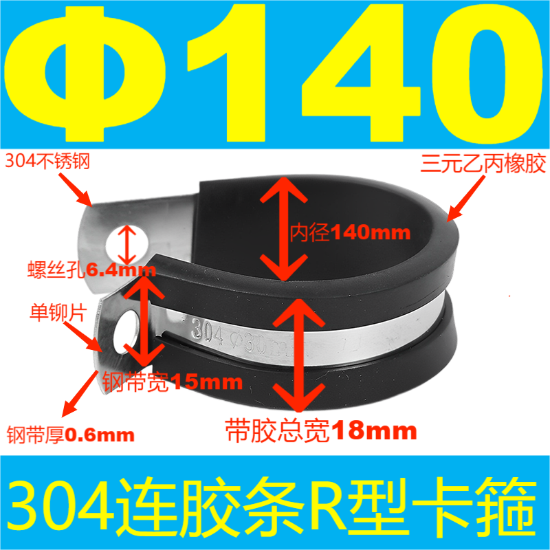 304 acero inoxidable tira de goma garganta tipo R tubo de agua fijo abrazadera de alambre de cable de alambre de tubo de acero inoxidable abrazadera de amortiguación