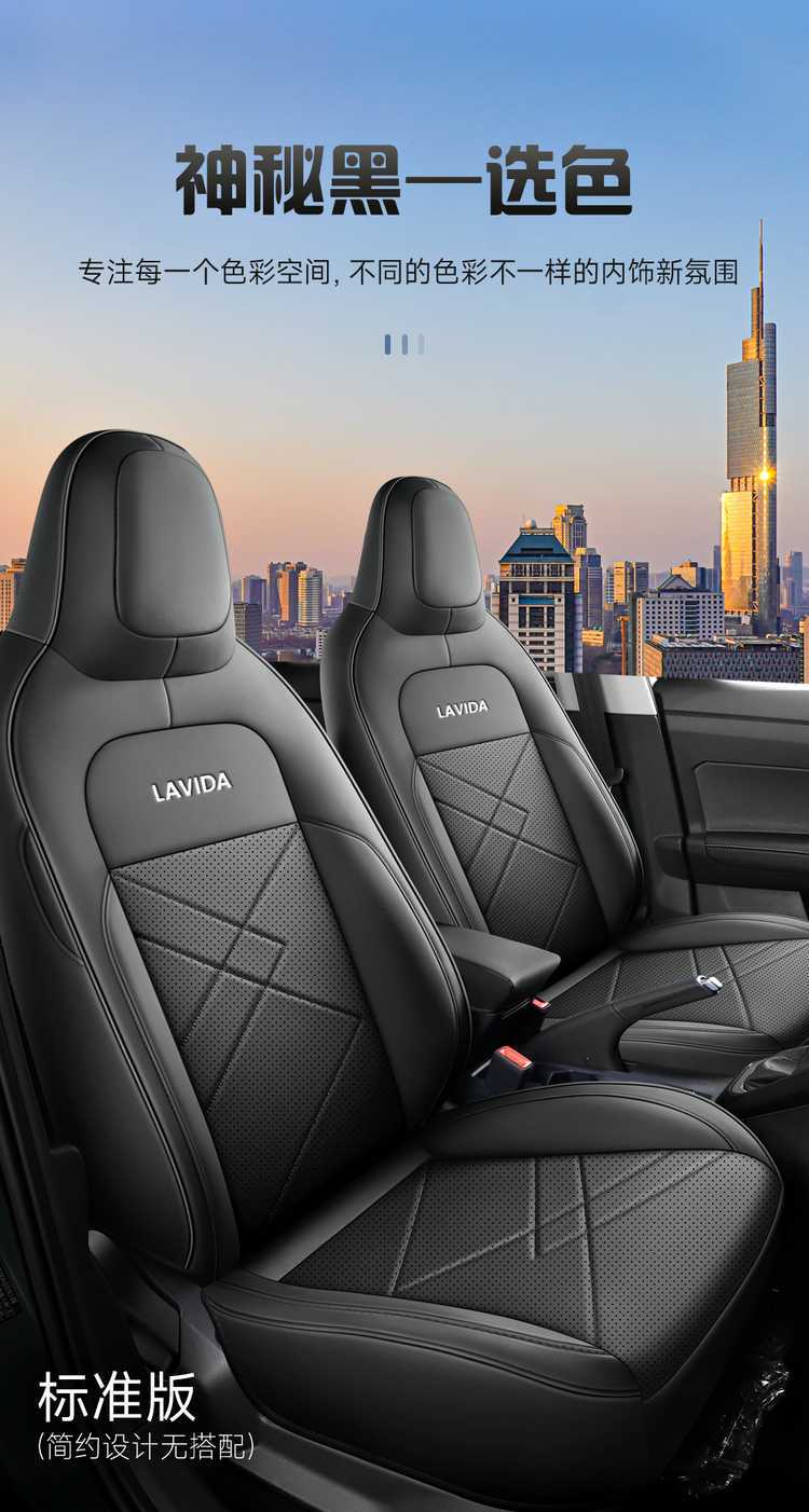 Car Seat Cover for Various Lavida XR Models
