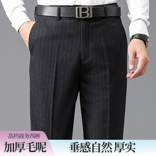高档秋冬厚款西裤男毛呢中年宽松直筒高腰深档商务正装休闲西装裤