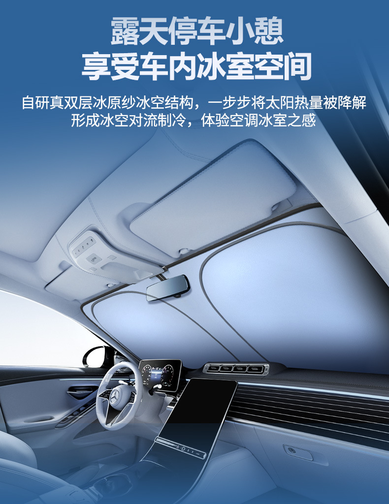 Car Sunshade Curtain, Car Sunshade Shield, Front Windshield Sun Protection, Heat Insulation Sunshade Panel, Sunshade Cover