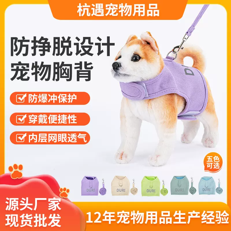 时尚大气猫咪牵引绳防挣脱四季通用透气宠物胸背带猫狗外出防爆冲