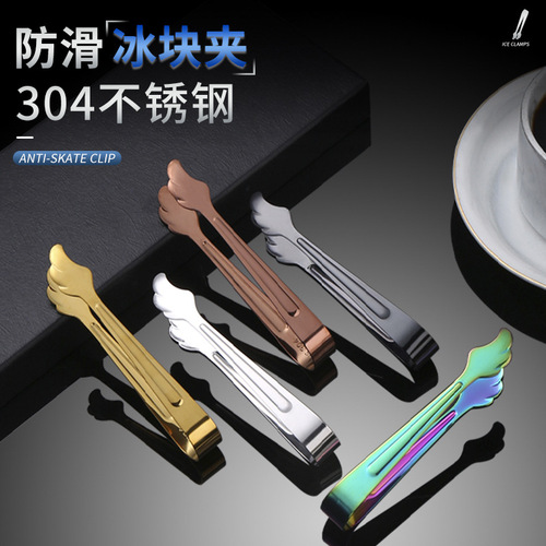 Manufacturer wholesale 304 stainless steel ice tongs, creative bar ice cube tongs, home food sugar cube tongs, ice tongs, towel tongs