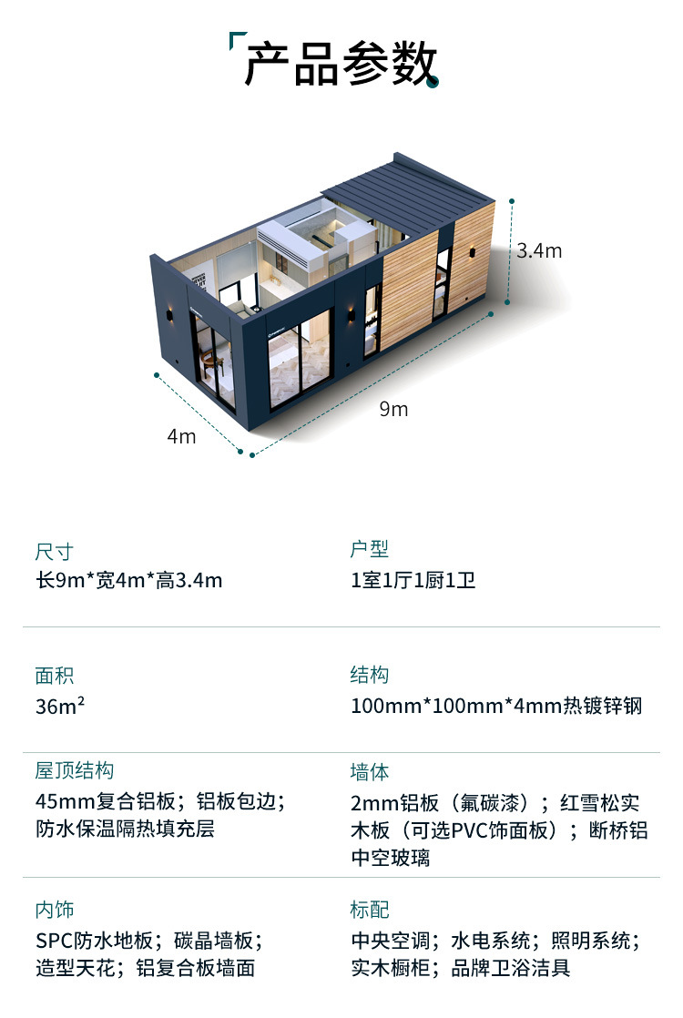 装配式模块化建筑房屋营地景区度假民宿铝屋可移动太空舱制造厂商-阿里巴巴
