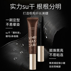 VMR Thickening and Curving Eyeliner - Goddess Tool for Students, Long-lasting, Waterproof, and Smudge-proof, Dropshipping