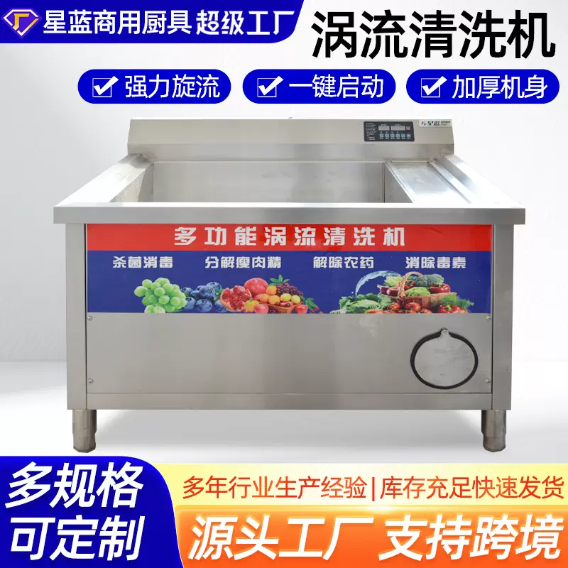 定制商用洗菜机商用全自动水果蔬菜肉气泡臭氧清洗机涡流净菜设备