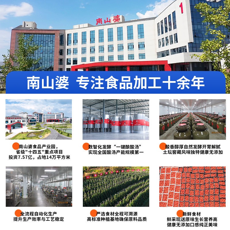 南山婆贵州酸汤火锅底料酸汤红酸汤火锅料酸辣果蔬汤底料包调料包|undefined