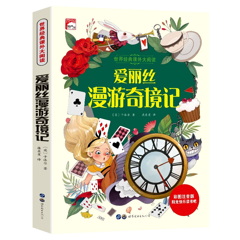 Классическое чтение для студентов, для детей 3–8 лет