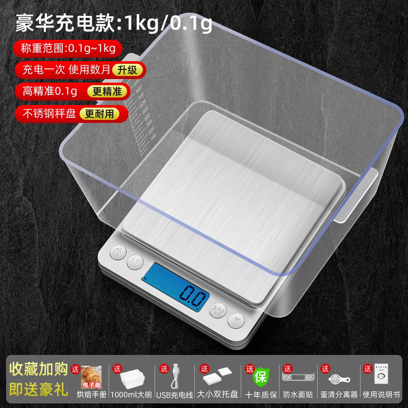 고급 충전식 1kg/0.1g 눈금 볼 + 듀얼 트레이 + 방수 스티커 8종 특별 선물 세트 ⚑