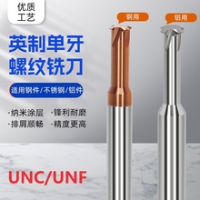 英制单牙钨钢圆柱管螺纹铣刀铝用密封型高精度CNC数控刀具55度
