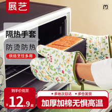 正焕展艺加厚隔热手套厨房微波炉烤箱防烫防热月饼烘焙工具