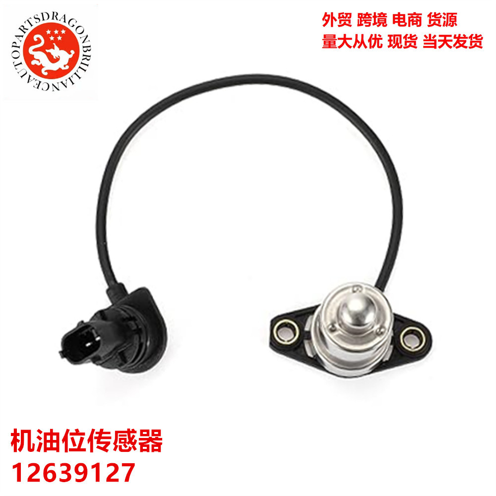 Sensor de nivel de aceite para Buick Chevrolet Cadillac 12639127 WP-1983348 - API