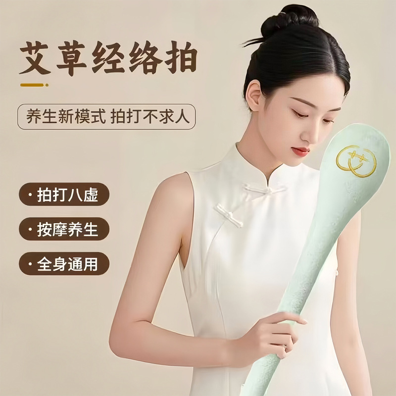 艾草经络拍艾草按摩锤拍八虚捶敲打棒肩颈疏通经络养生锤大号批发|undefined
